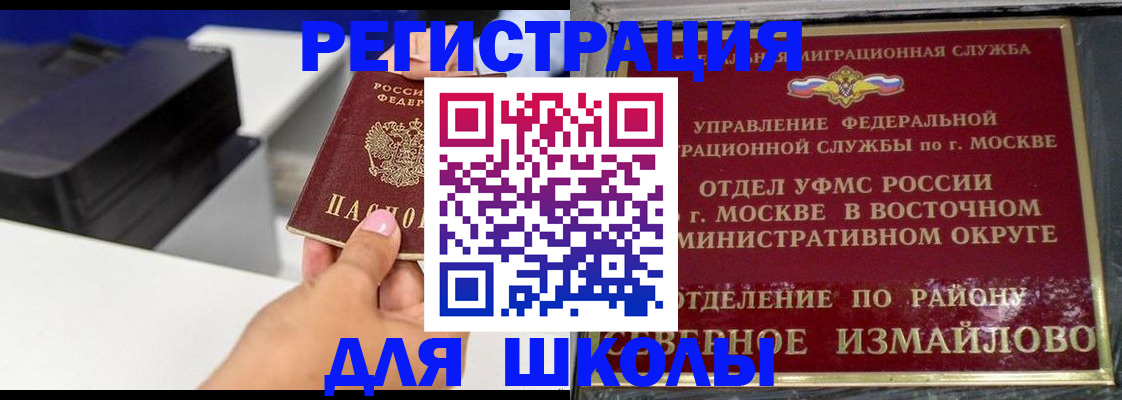 купить прописку в Могочи