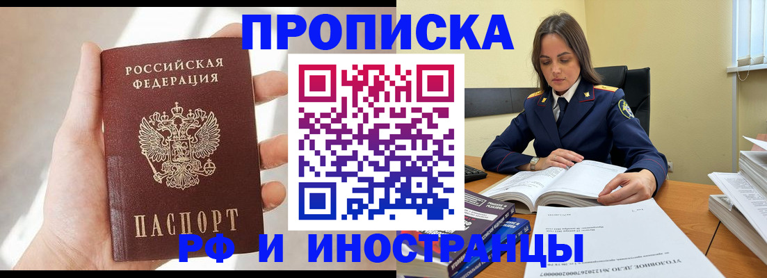 временная регистрация собственник в Могочи