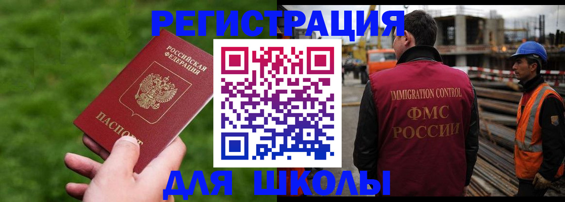 прописка от собственника в Могочи