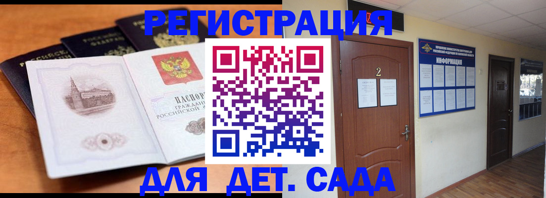 прописка паспорт в Могочи