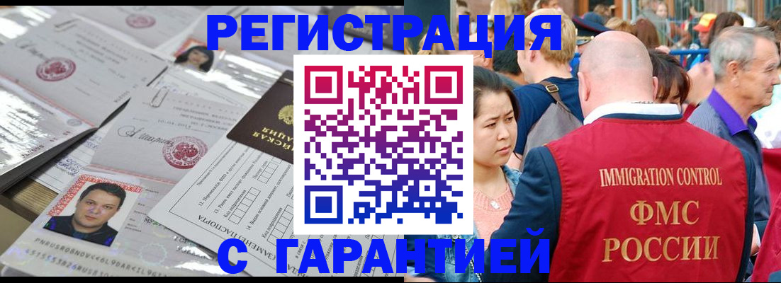 прописка для школы в Могочи